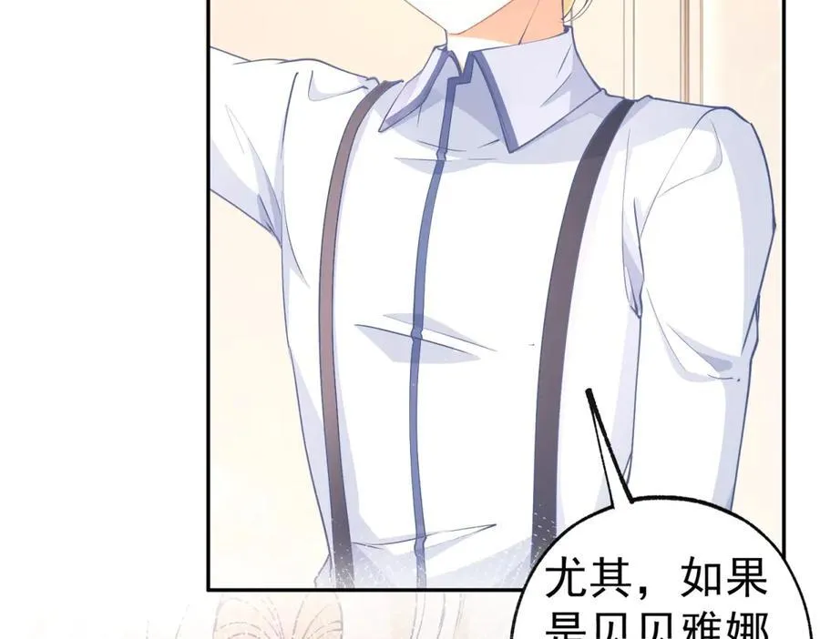 第281话 丽萨贝尔的怀疑47