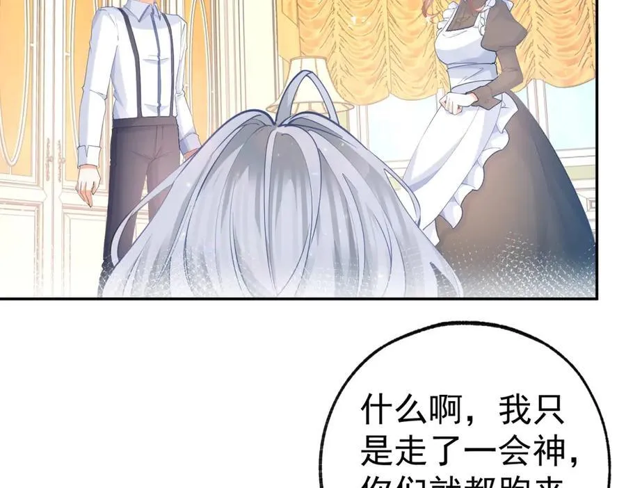 第282话 无条件的爱29