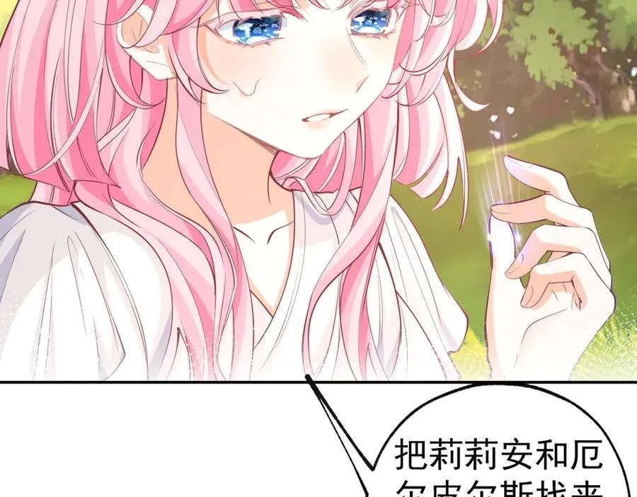 第285话 女神的复苏64