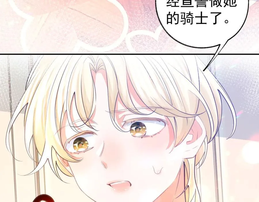 第281话 丽萨贝尔的怀疑55
