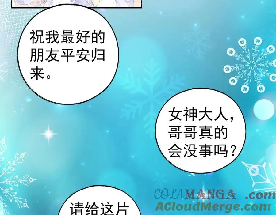 第285话 女神的复苏54