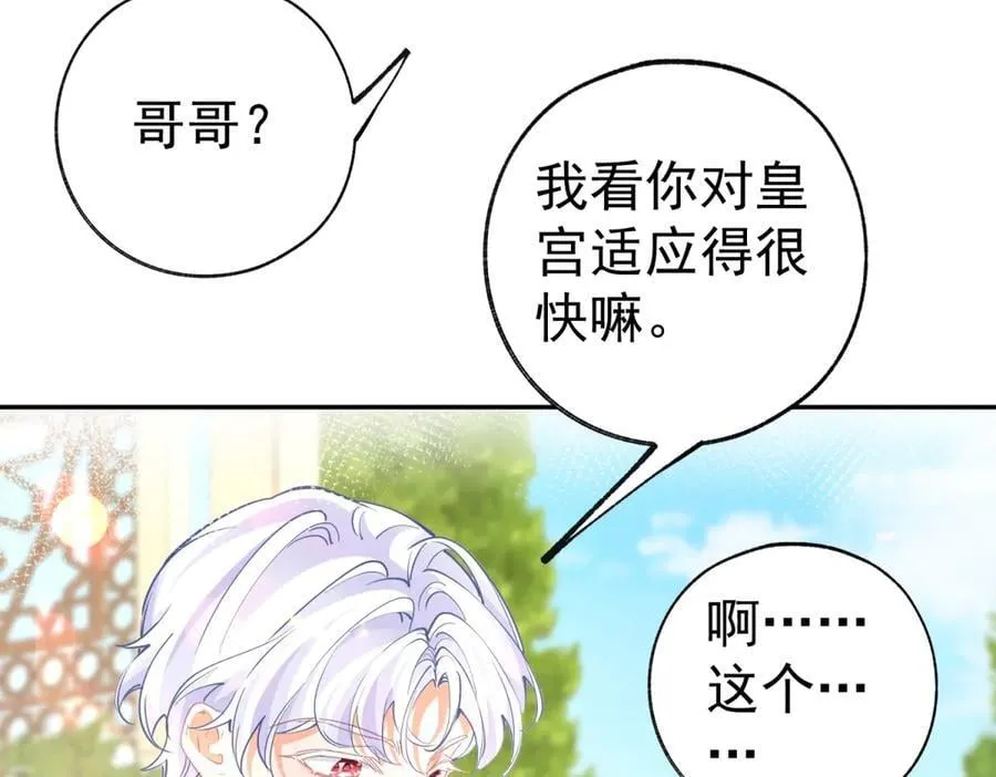 第283话 花园里的茶话会7