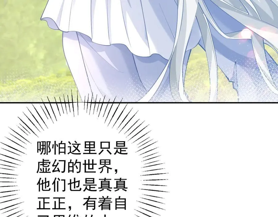 第282话 无条件的爱56