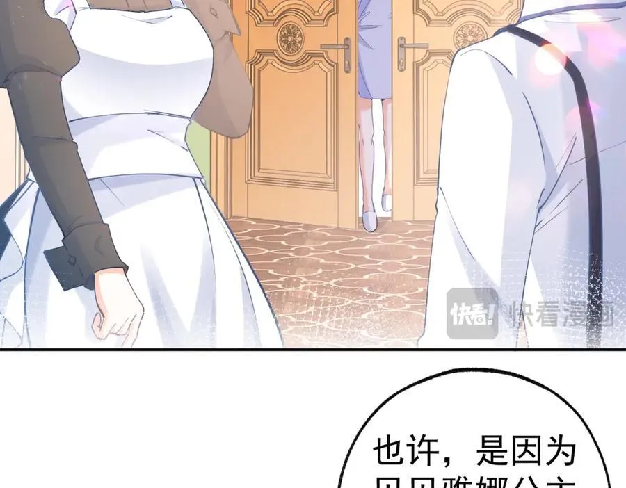 第282话 无条件的爱7