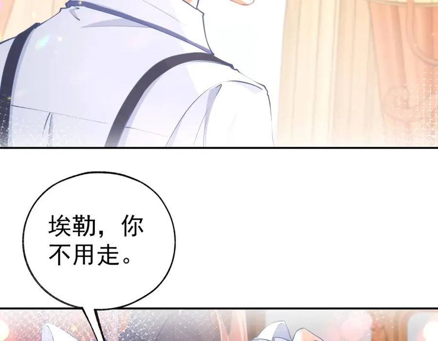 第281话 丽萨贝尔的怀疑11