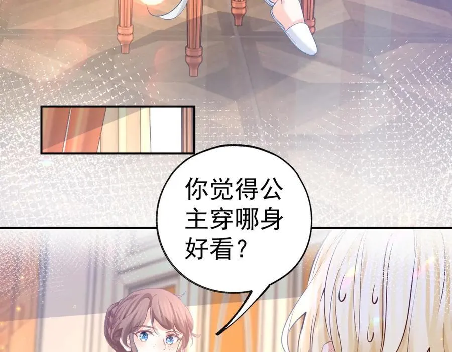 第281话 丽萨贝尔的怀疑44