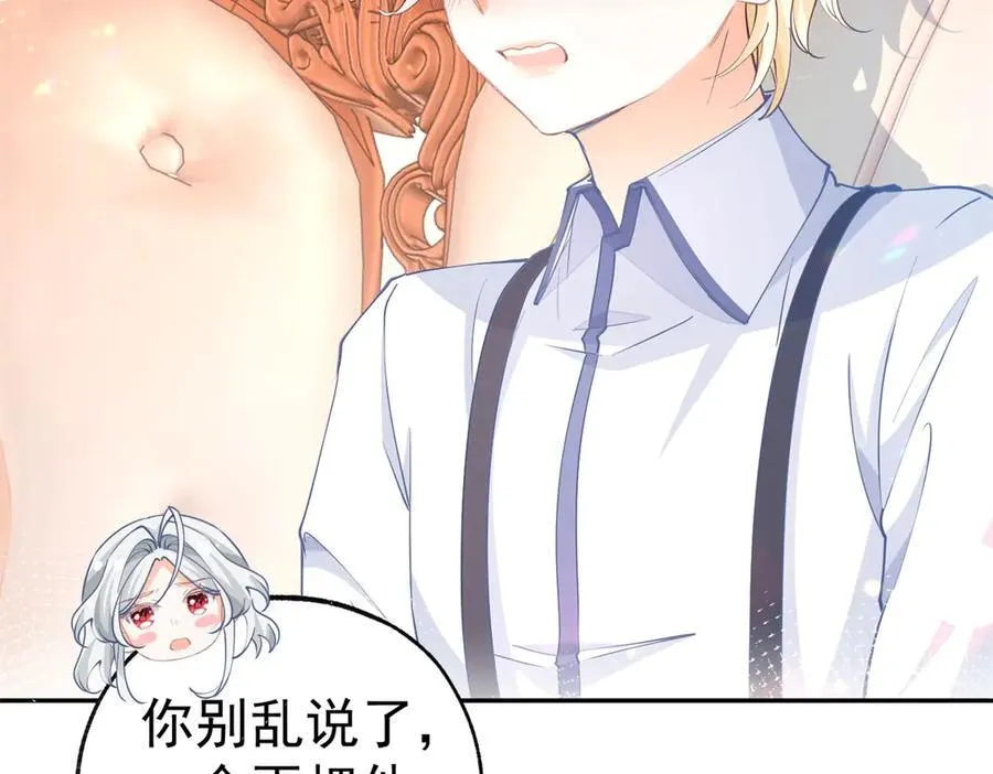第281话 丽萨贝尔的怀疑35