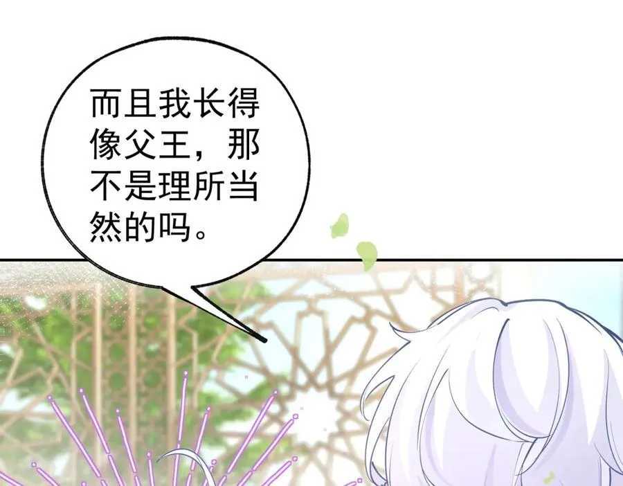 第284话 我能读懂了13