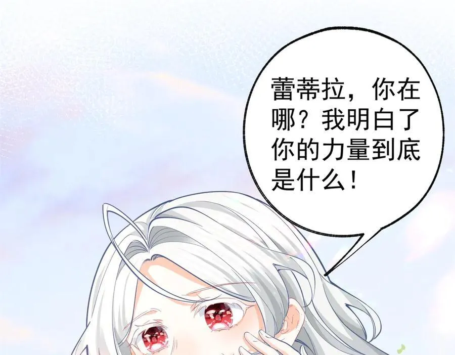 第285话 女神的复苏25