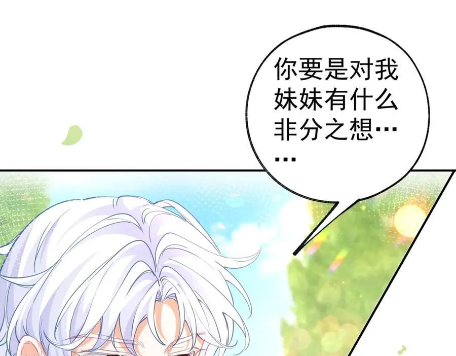 第283话 花园里的茶话会14