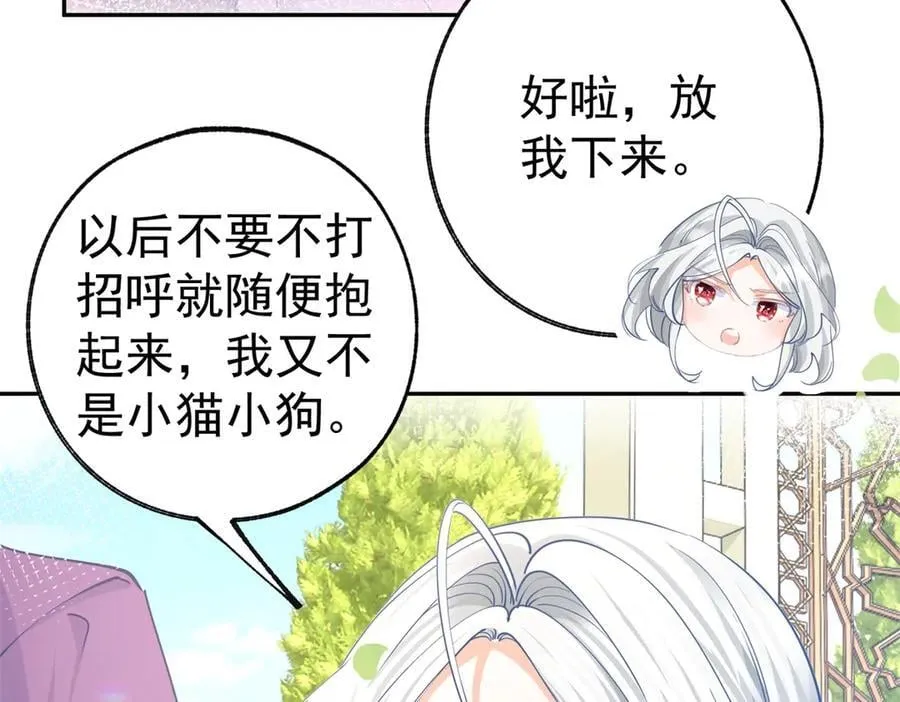 第283话 花园里的茶话会44