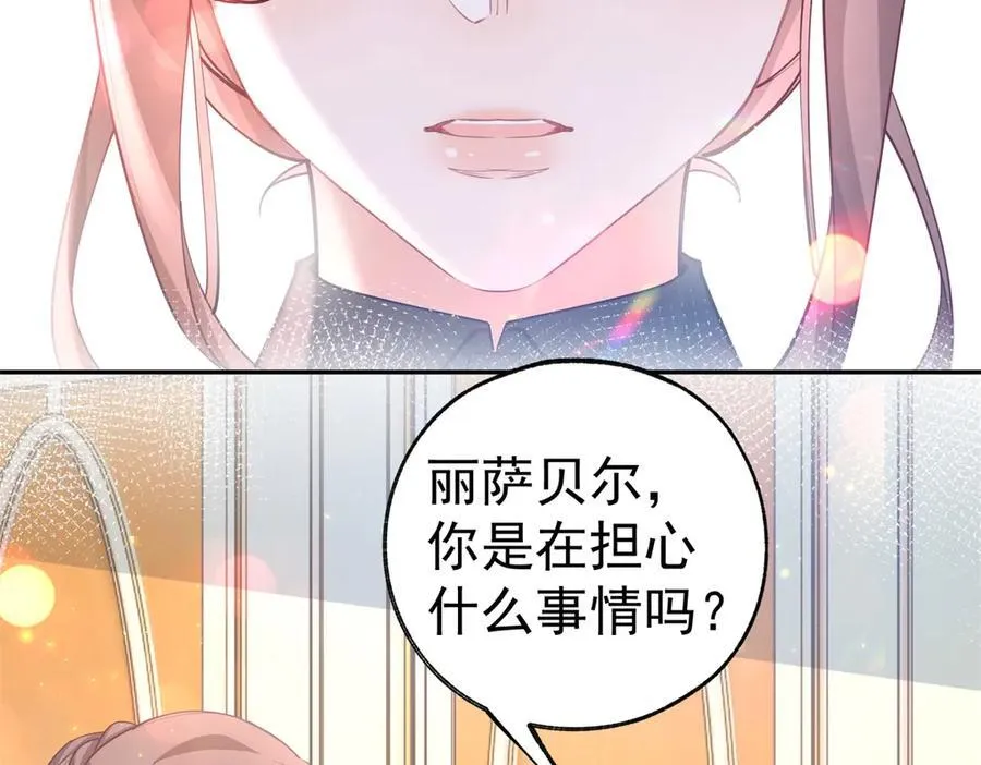第281话 丽萨贝尔的怀疑58