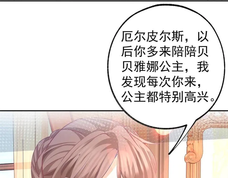 第281话 丽萨贝尔的怀疑32
