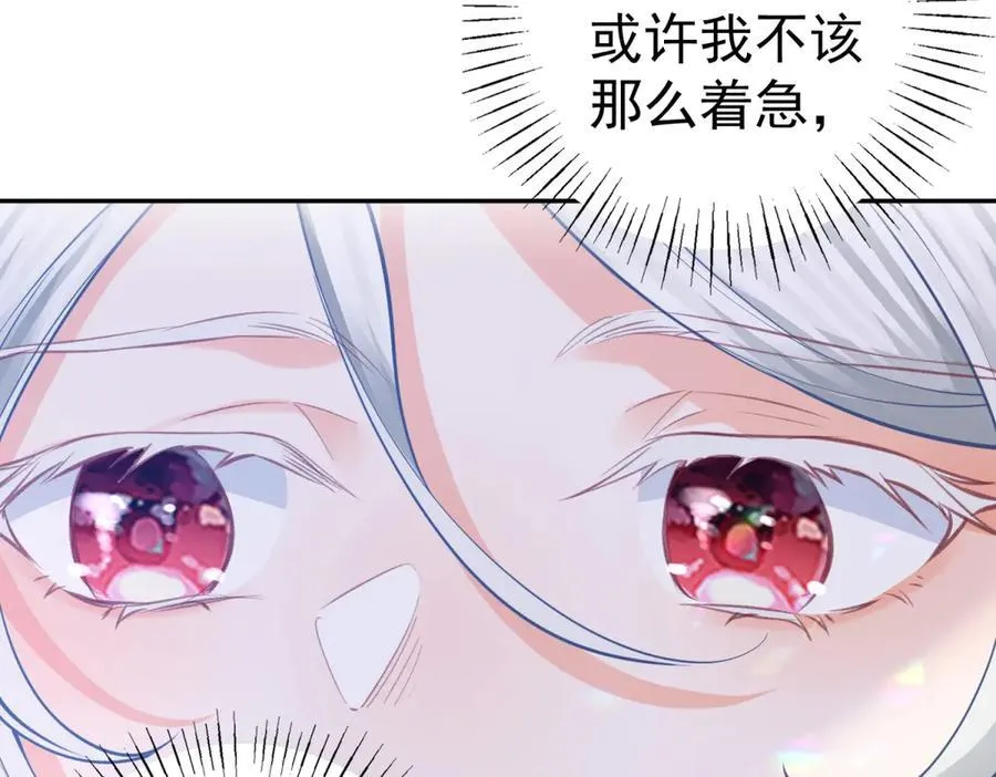 第281话 丽萨贝尔的怀疑41