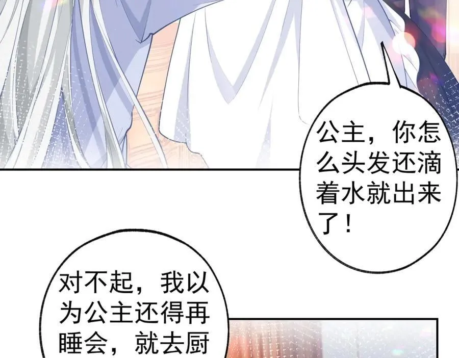 第281话 丽萨贝尔的怀疑7