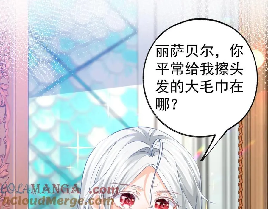 第281话 丽萨贝尔的怀疑3