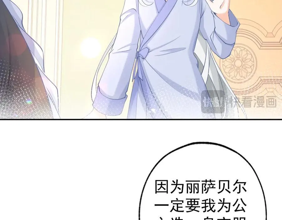 第282话 无条件的爱31