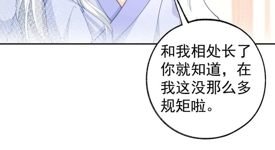 第281话 丽萨贝尔的怀疑13