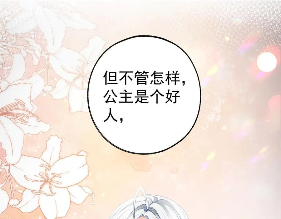 第282话 无条件的爱13