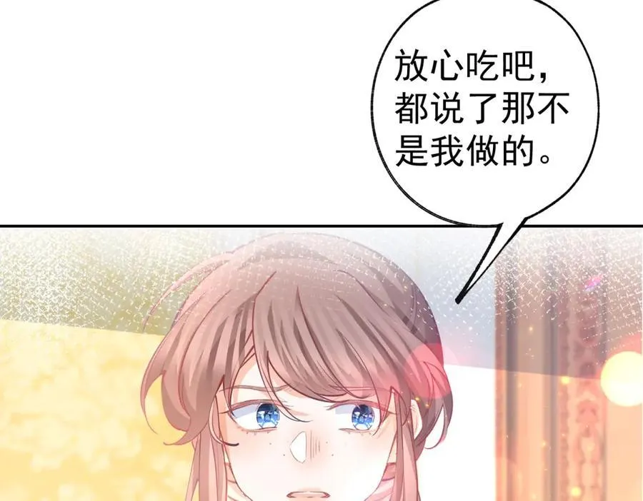 第281话 丽萨贝尔的怀疑23
