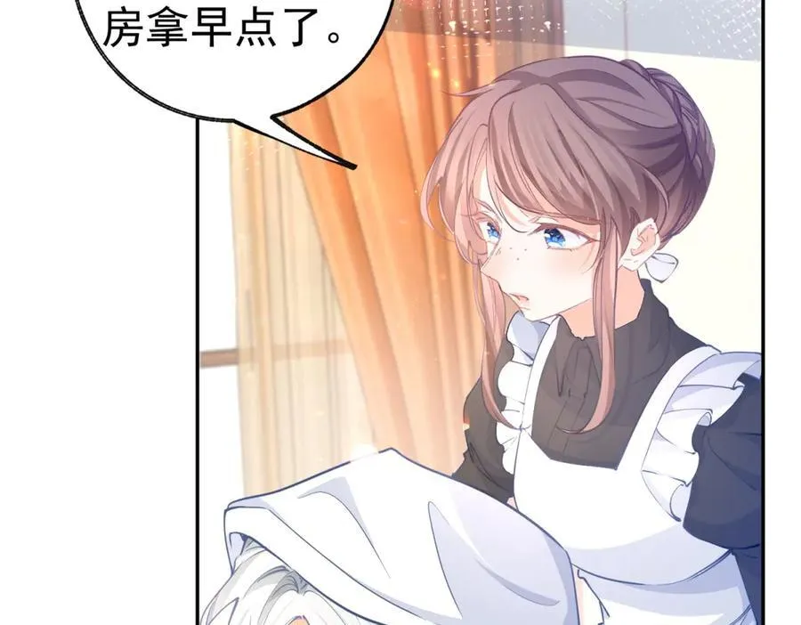 第281话 丽萨贝尔的怀疑8