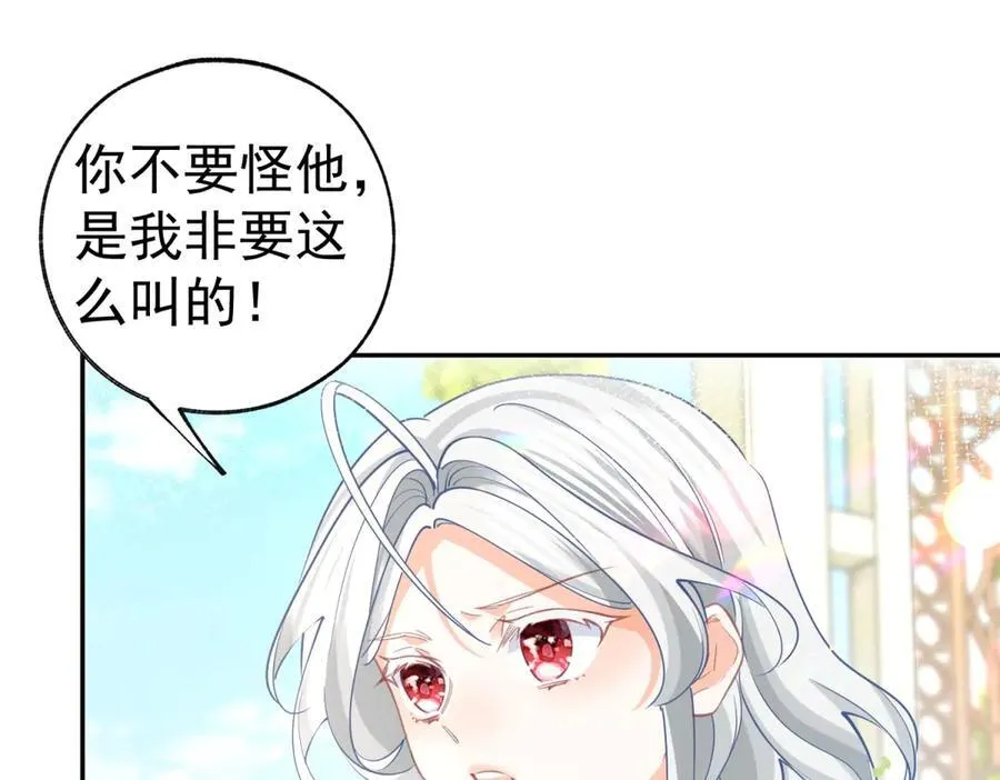 第283话 花园里的茶话会23