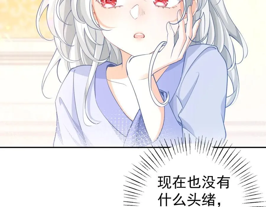 第281话 丽萨贝尔的怀疑40