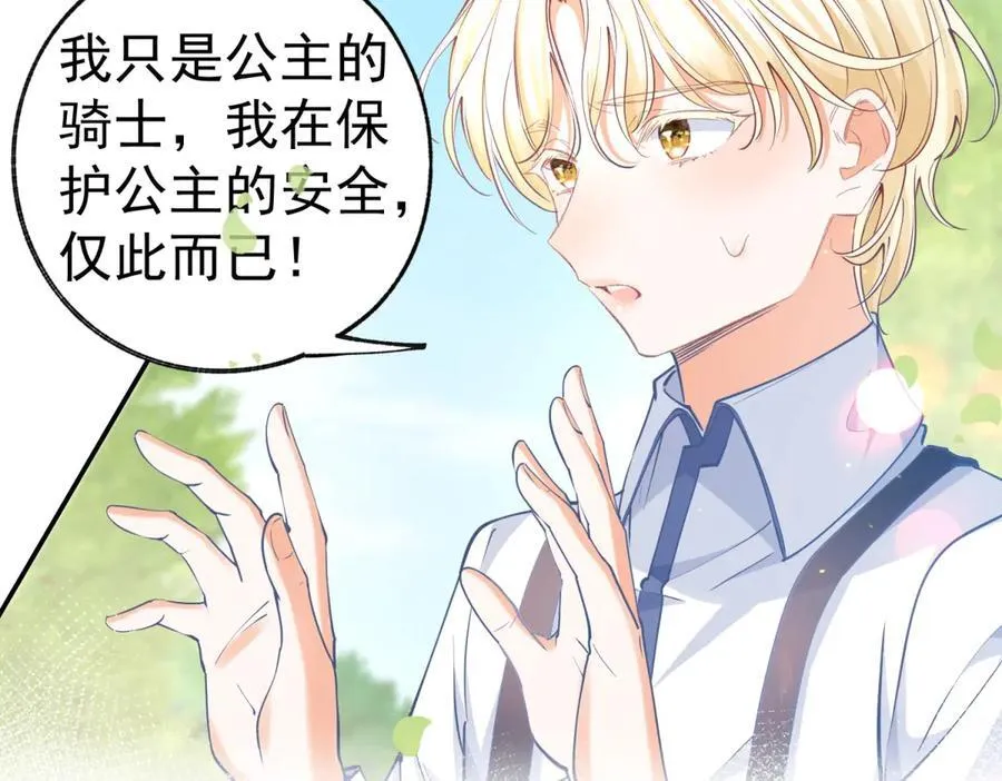 第283话 花园里的茶话会16