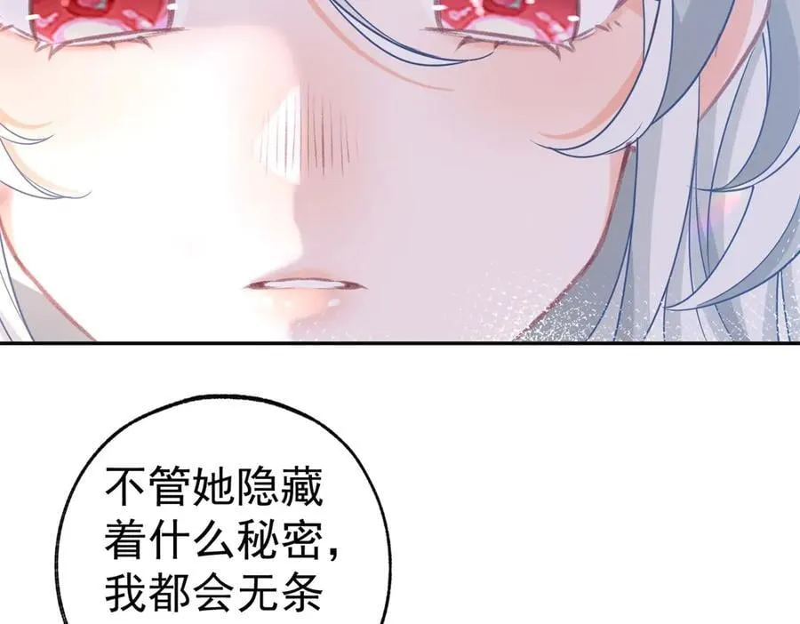 第282话 无条件的爱19