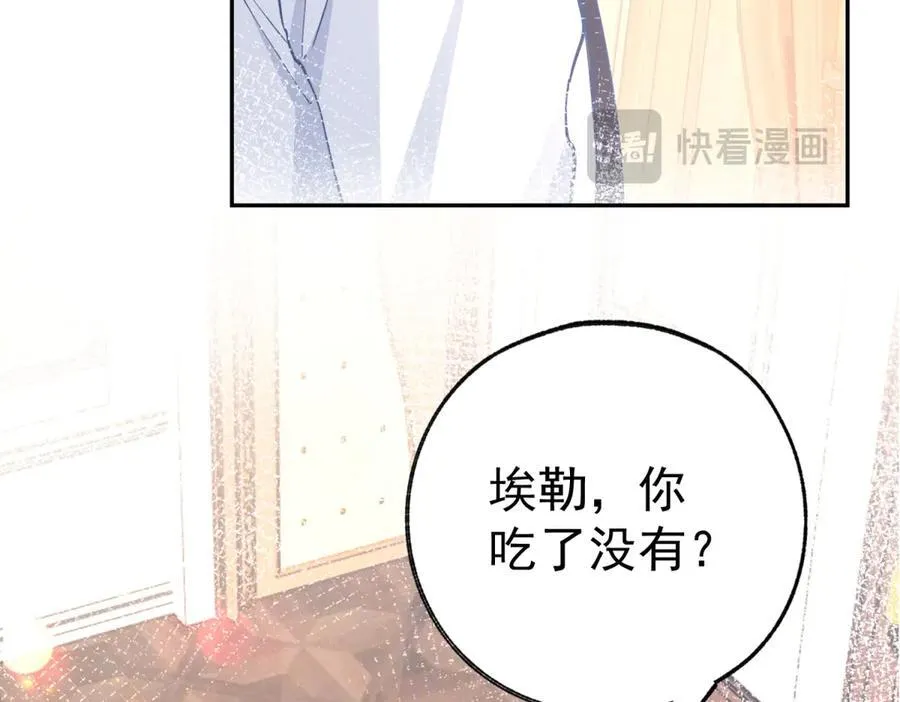 第281话 丽萨贝尔的怀疑16