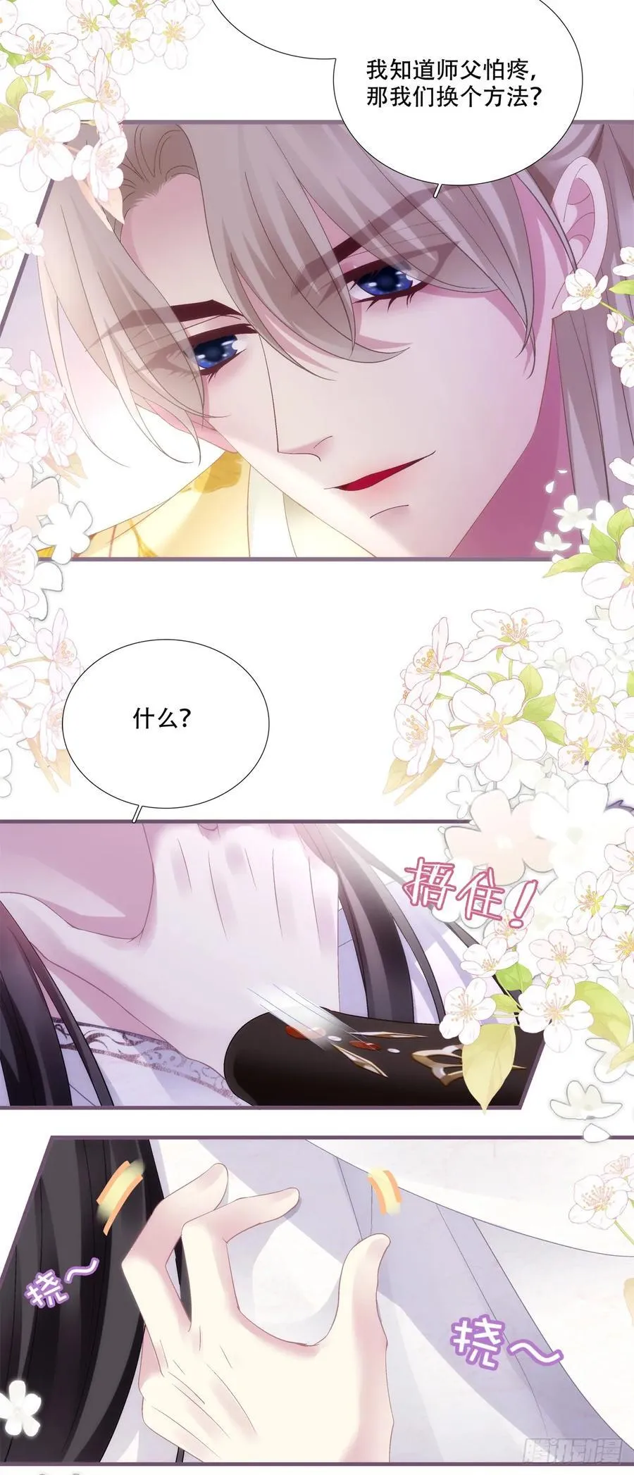 宋：你们在干什么？！29