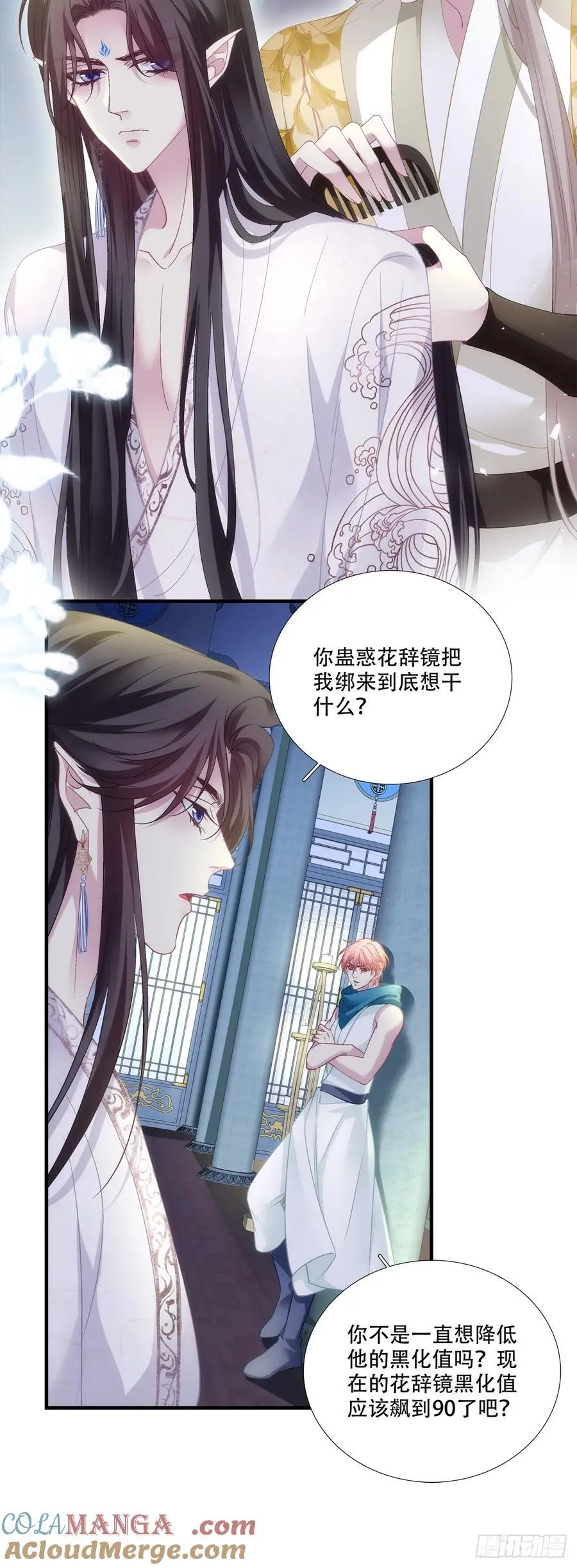 宋：你们在干什么？！16