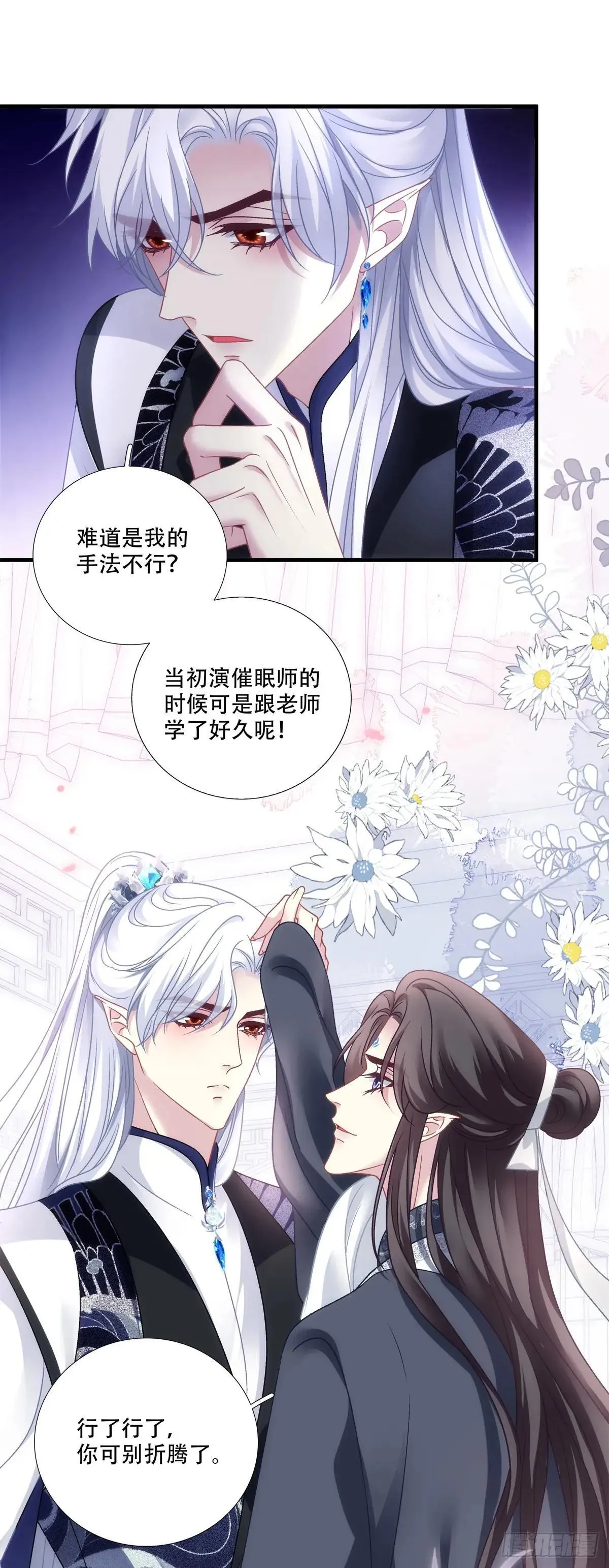 各出奇招！17