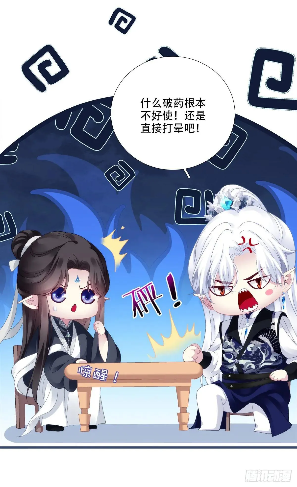 各出奇招！9