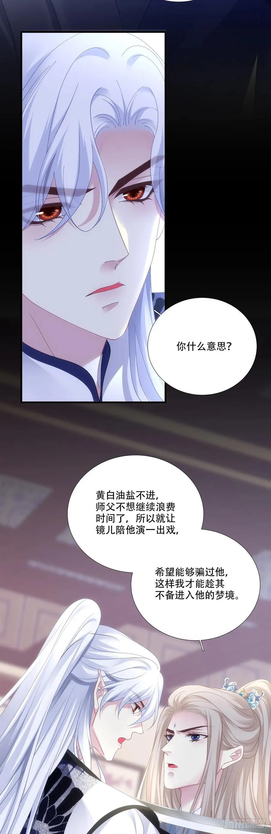 宋：你们在干什么？！5