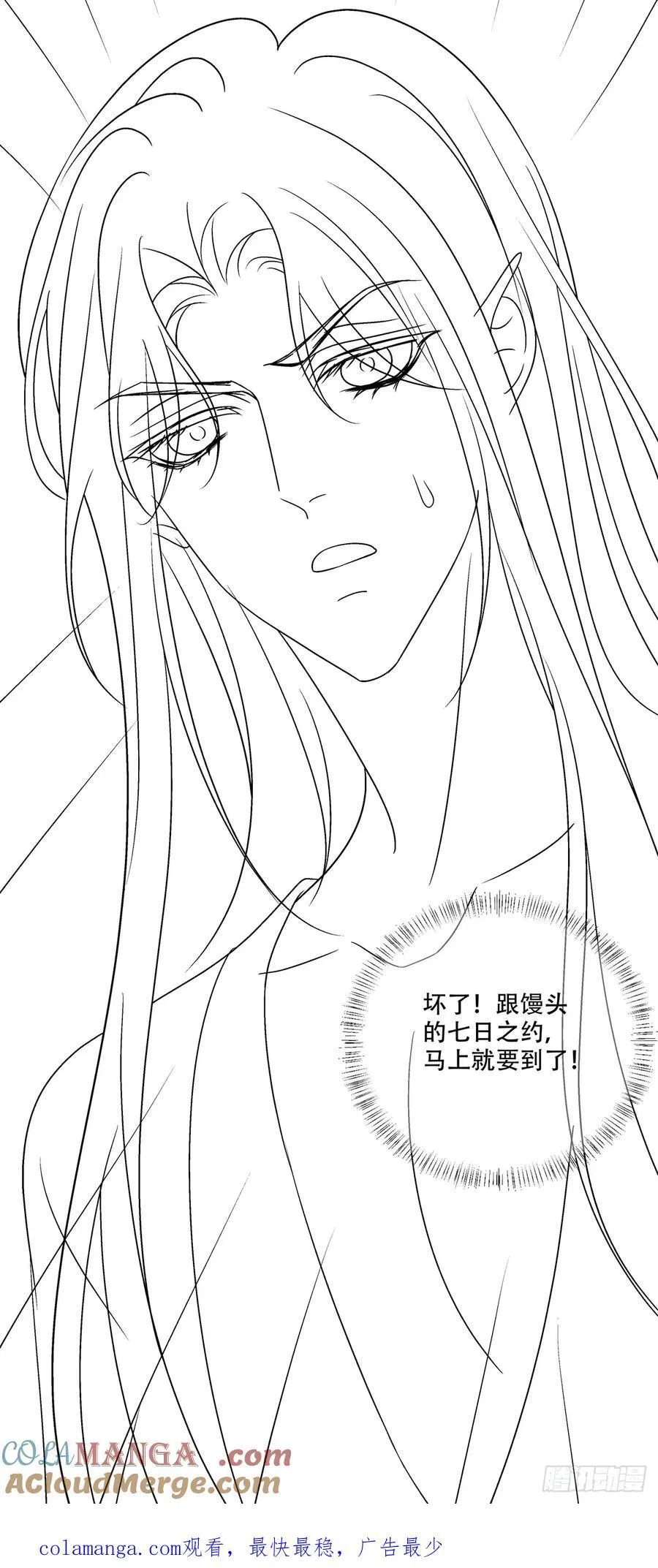 宋：你们在干什么？！36