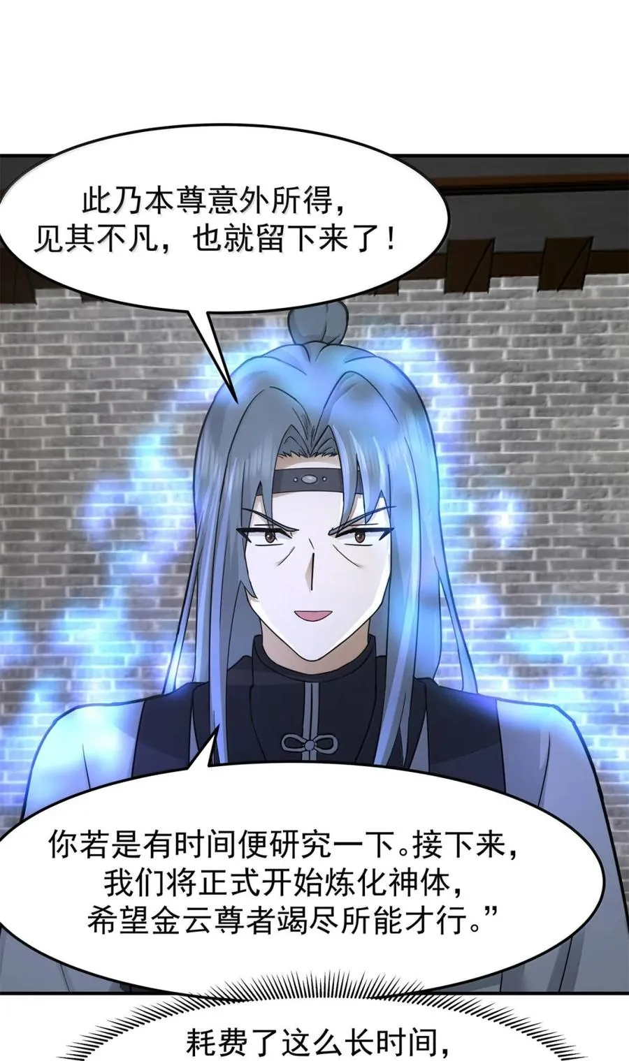 534 炼体开始17