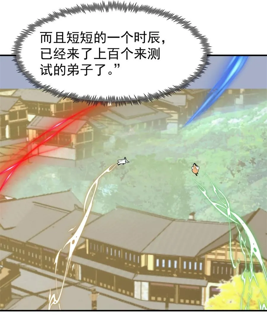 522 混进逍遥盟25