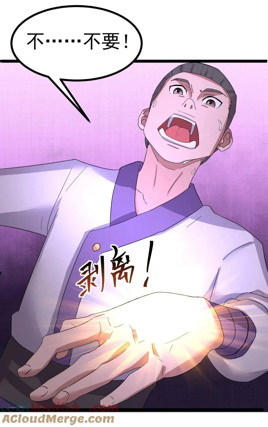 504 剥离神奴印18
