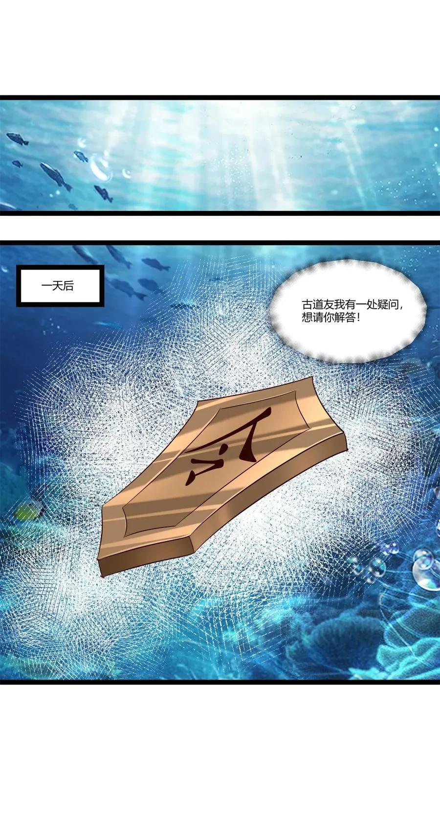 474 凶兽异常暴动17