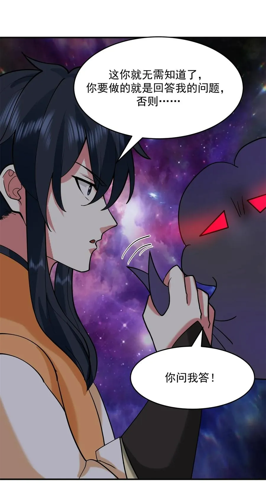 527 天外魔族7