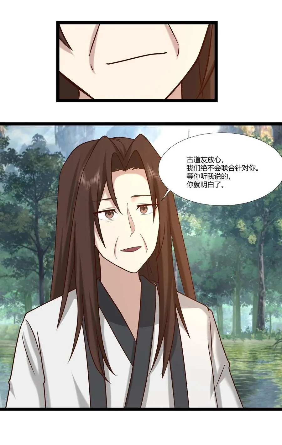 470 妖族目的1