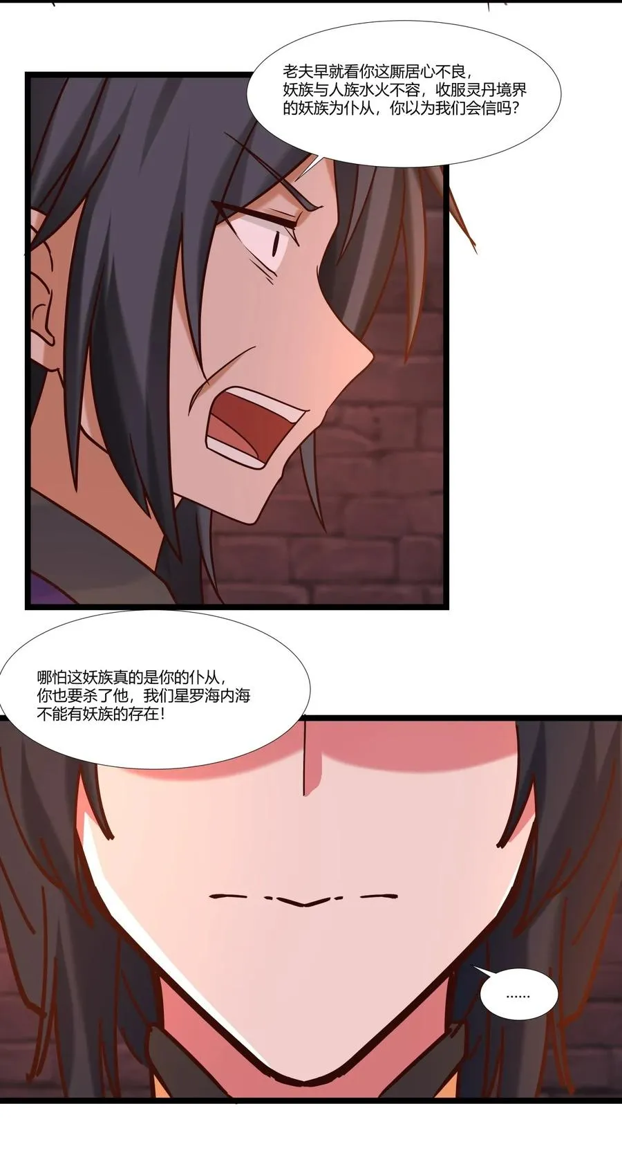 465 力保妖仆11
