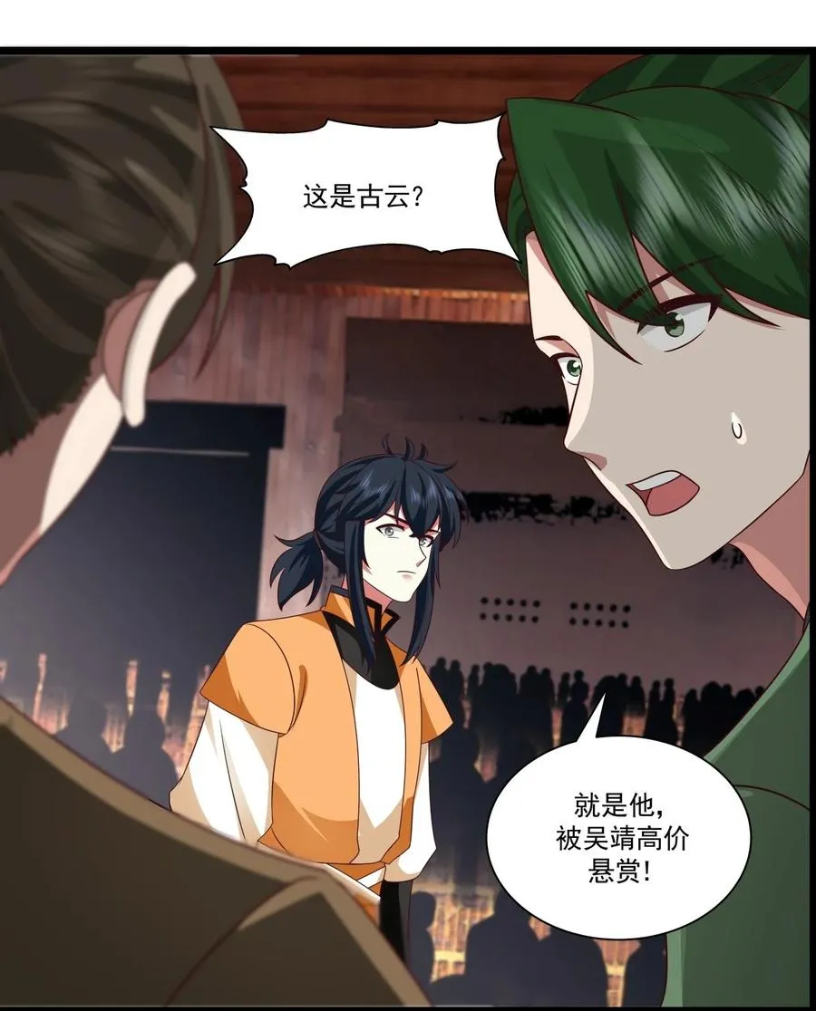 484 大闹拍卖行3