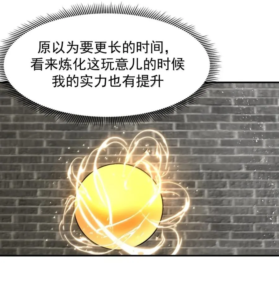 534 炼体开始7