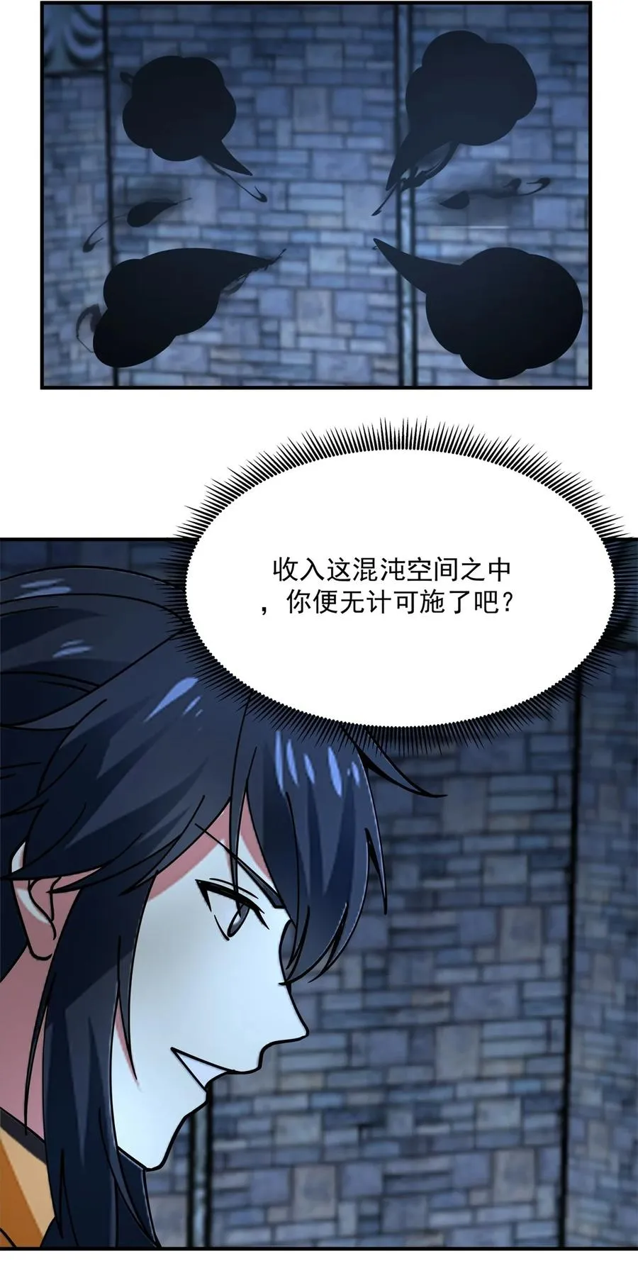 526 罪有应得5