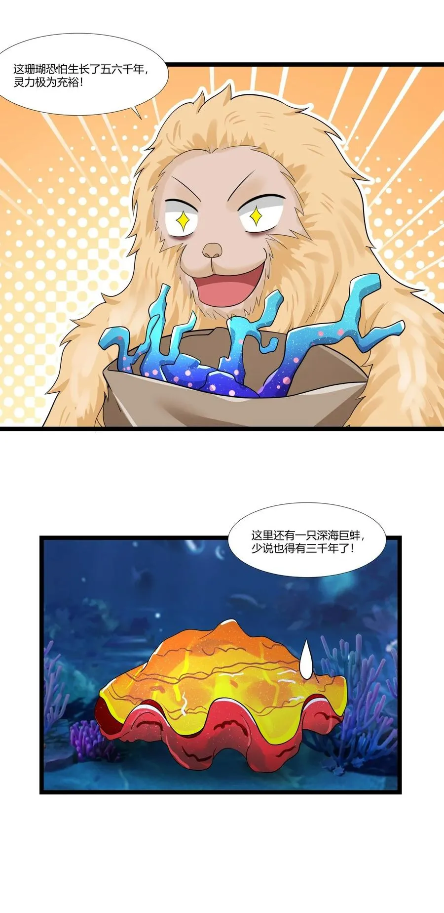 479 又一名神月老人？7