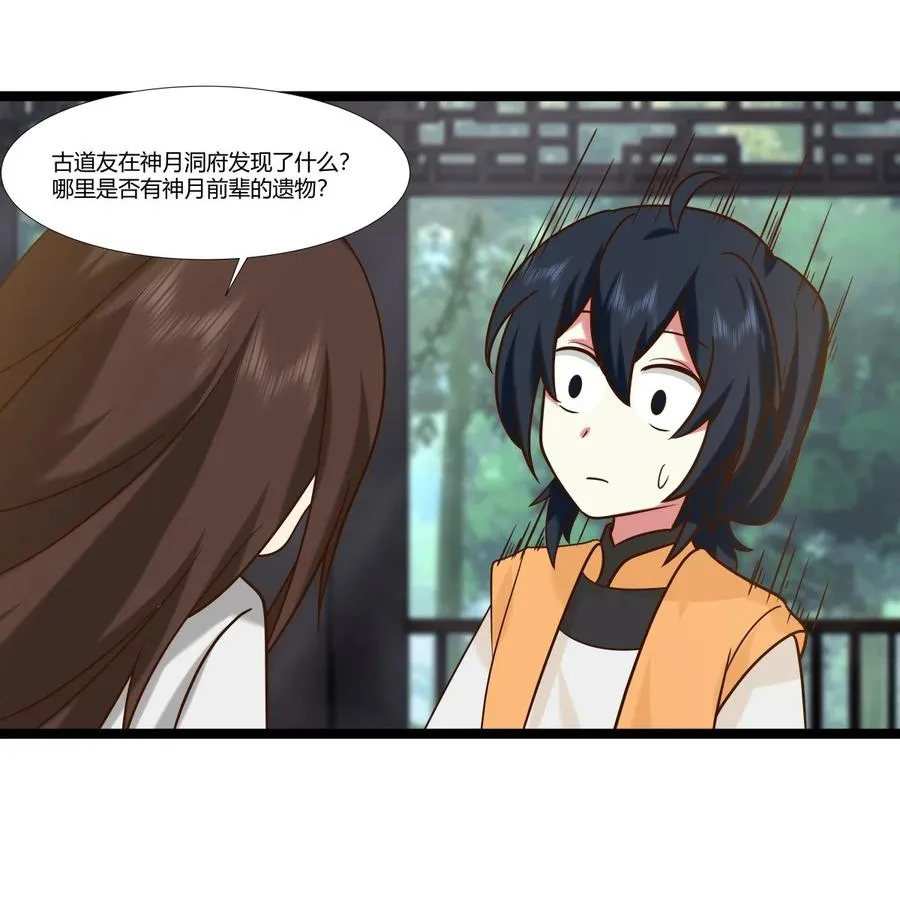 470 妖族目的13