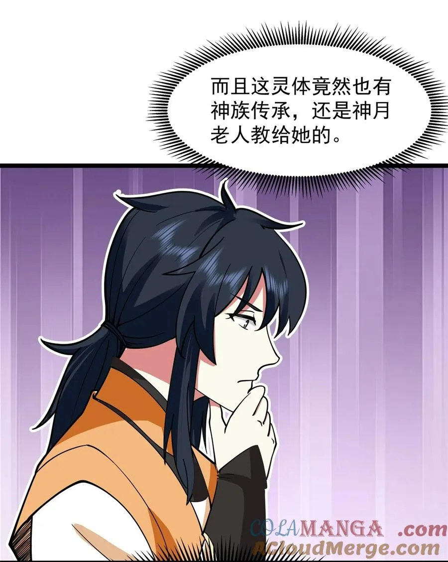 497 火灵16