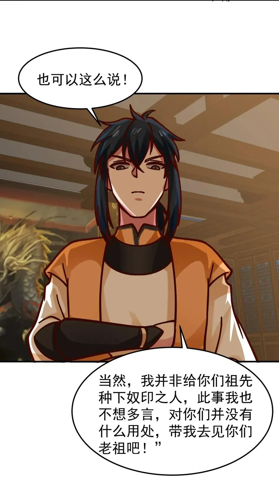511 面见老祖9